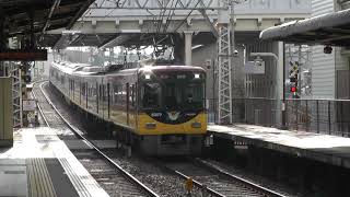 京阪8000系8009F　特急出町柳ゆき東福寺駅通過