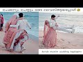 AFNAD & SULFATH WEDDING HIGHILIGHTS | KERALA MUSLIM WEDDING 2023