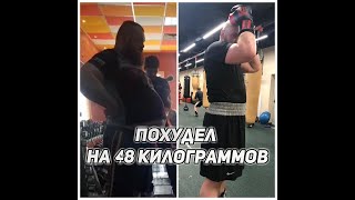 Вячеслав Дацик похудел на 48 килограммов