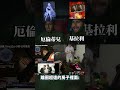 瑞杏杯訓練賽現況 apexlegends apex英雄 李帷 erycyoo