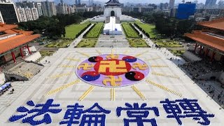 2015台灣法輪功學員排字活動記錄 - 法輪圖形