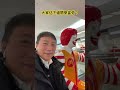 大家估下邊間麥當勞？ mcdonalds 麥當勞