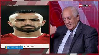 جمهور التالتة - تقييمات حسن المستكاوي للاعبي الأهلي وكولر بعد الفوز على الداخلية برباعية