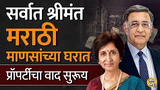 Sugandha  यांनी वडिलांनी दिलेला शब्द भावाने पाळला नसल्याचा आरोप Kalyani यांच्यावर केला, प्रकरण काय?