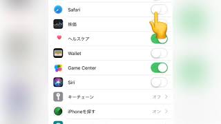 【iPhoneでiCloud】SafariのブックマークをMacと同期する方法〜iPhone側の設定〜