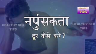 home remedies in hindi to increase your stamina gharelu nuskhe ayurvedic upchar naturally at home