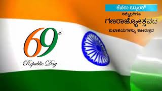 Republic Day wishes from Canara Bank