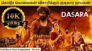 Dasara Full Movie in Tamil Explanation Review | Movie Explained in Tamil | February 30s