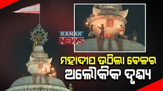 Sevayats Lit Mahadeep Atop Puri Jagannath Temple