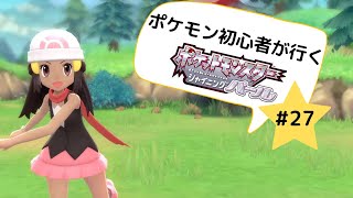 【ポケモン】エイチ湖に行ったらギンガ団アジトに行くことに！？【ダイパリメイク】