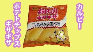 Amazing sweets of Japan カルビー ポテトチップスギザギザ