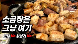 Best beef tripe restaurant in Seoul