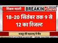 BPSC TRE 3.0 Result हुआ जारी | बिहार शिक्षक भर्ती रिजल्ट | Today Latest Update | #bpsctre3result