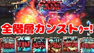 ハイレンカンスト物語【パズドラ】