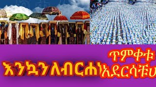 💒ለመላው የክርስትና እምነት ተከታዮች በሙሉ እንኳን ለብርሀነ ጥምቀቱ በሰላም አደረሳችሁ አደረሰን አሜንንን🙏🙏