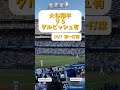 【速報】大谷翔平ＶＳダルビッシュ有🔥 大谷の第一打席は空振り三振でダルビッシュの勝ち🥺 大谷翔平 大谷 ドジャース ホームラン 今日の大谷さん 現地映像 ホームラン ポストシーズン