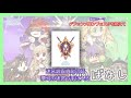 【roばなし】ゲフェンメロンフェスタを終えて【ro ラグナロクオンライン】