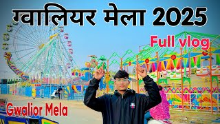 gwalior mela 2025 / gwalior vyapar mela 2025 / gwalior mela 2025 today / ग्वालियर मेला 2025