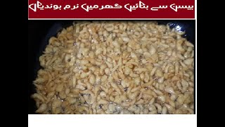Homemade Boondi Recipe | Besan Ki Boondi for Dahi Boondi chaat | Special Ramadan Recipe