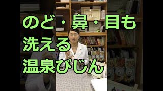 鼻うがい 上咽頭の洗浄