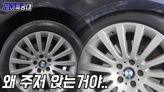 에어 서스펜션 점검 방법 / BMW 740Li