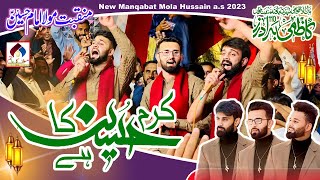 Kazmi Brothers New Qasida | Karam Hussain Ka Hai | Kazmi Brothers Qasida Mola Hussain A.S