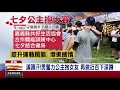 情侶另類七夕！ 「公主抱」大賽挑戰行走深蹲