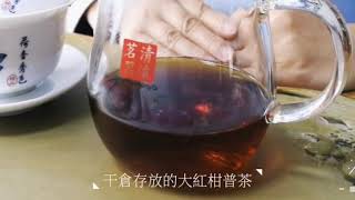 大紅柑沖泡示範