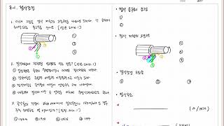 (선반밀링기능사) 3-1. 기계공작 - 절삭조건