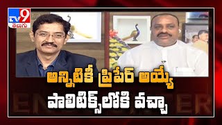 TDP Atchannaidu in Encounter With Murali Krishna - TV9