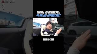 말해뭐해 무조건 페라리지!!!!