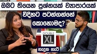 Double XL Sri Lanka | How To Market a Niche Business? | Adhisha Dhanayake | Simplebooks