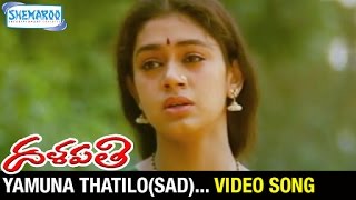 Yamuna Thatilo sad Video Song | Dalapathi Telugu Movie | Rajinikanth | Ilayaraja | Shemaroo Telugu