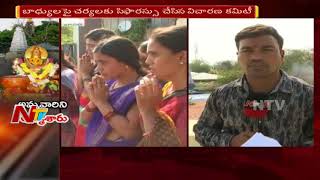 బాసర ఆలయంలో అవినీతి పై విచారణ పూర్తి || అక్రమాలు జరిగినట్టు నిర్దారించిన కమిటీ  || NTV