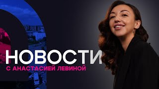 Будет ли третий мост достроен? Новости АТВ (16.01.2025)