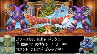 【ドラクエX】槍使いになる！ #26【ドラクエ10】