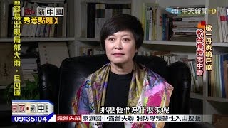 2015.10.31開放新中國／敬一丹家諭戶曉 粉絲橫跨老中青