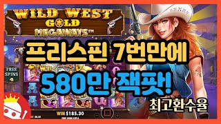 슬롯이기는방법 ㅣ 와웨골메가 프리스핀7바퀴 560만 잭팟! 샤샤샤