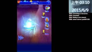 【FFRK】いつか帰るところ探して - [EX] うごめく怪物