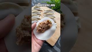 旭妈美食记 主页有肉馅做法哦#在家做美食 #饺子 #锅贴