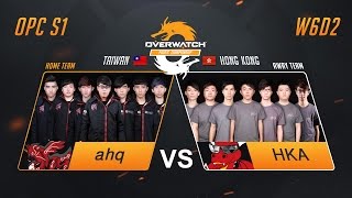 ahq vs HKA | W6D2 Match 1 | OPC S1