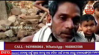 @svnnewsodia8425 ଛେଳି ଚରାଇବା ସମୟରେ ଭାଲୁ ଆକ୍ରମଣରେ ଜଣେ ଆହତ