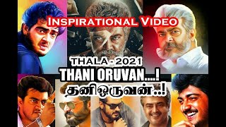 Thala Ajith motivational song | Thani Oruvan new version 2021 | My love | hiphop tamizha | valimai