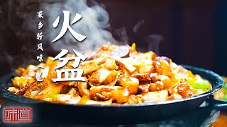 《味道》火盆 “双人抬”大鲤鱼 酸菜炖白肉 探秘鸭绿江边陲小镇的严冬热乎美食 解锁当地人熬过零下二三十摄氏度的秘诀！20250101 | 美食中国 Tasty China