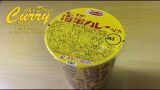 【365日カレー2018】#171 よこすか海軍カレーうどん