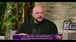 مساء dmc - دخل في سكة الإدمان لحد ما كان هيخسر حياته.. قصة أحمد يحيى تستحق التأمل