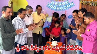 కోట సత్యం గారి జన్మదిన వేడుకలు | Kota Satyam | Birthday Celebrations | Lions Club of Shathavahana