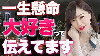 ほぼ告白！気づいて欲しい女性からの脈ありサイン