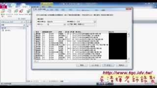 教您學會如何快速將EXCEL匯出成ACCESS資料庫