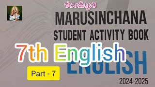 7th English | Marusinchana activity book | 2024-2025...... Part - 7.